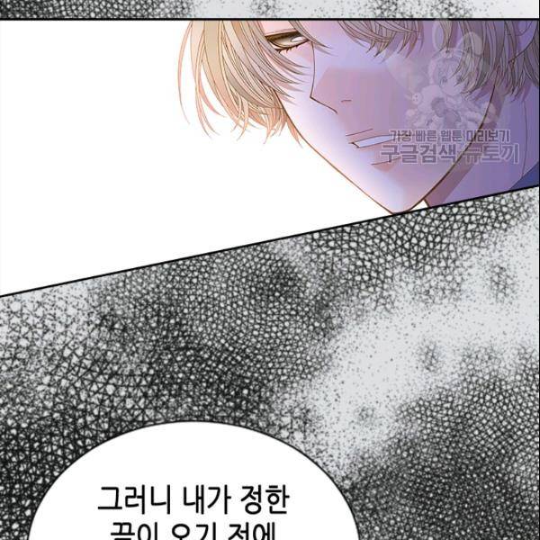 나의 나쁜 연하남 29화 103