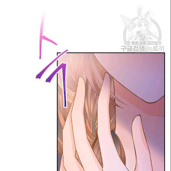 나의 나쁜 연하남 29화 107