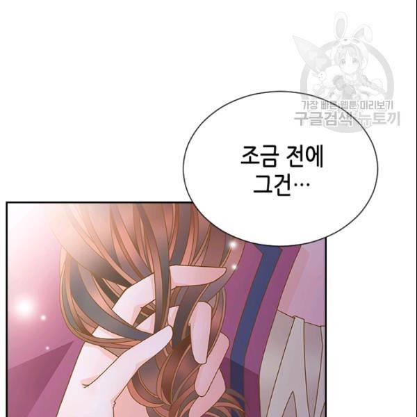 나의 나쁜 연하남 29화 111