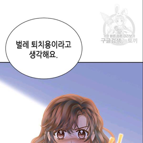 나의 나쁜 연하남 29화 114