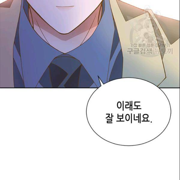 나의 나쁜 연하남 29화 117
