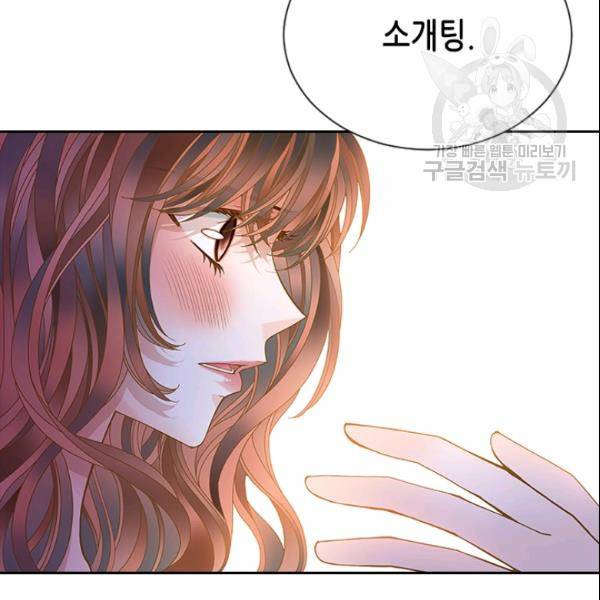 나의 나쁜 연하남 29화 121