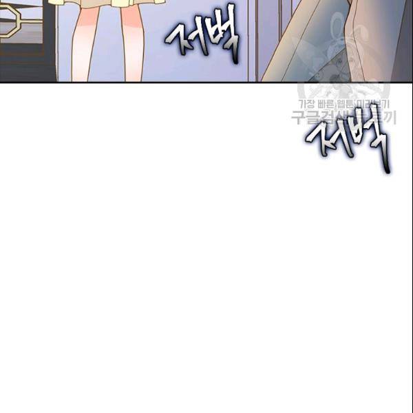 나의 나쁜 연하남 29화 124