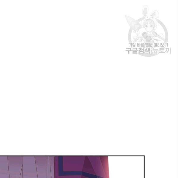 나의 나쁜 연하남 29화 131