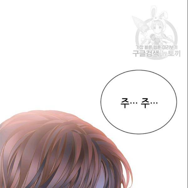나의 나쁜 연하남 29화 133