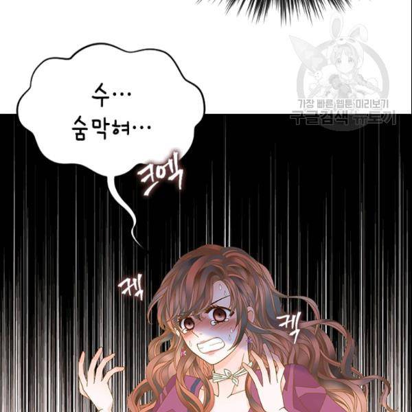 나의 나쁜 연하남 29화 151