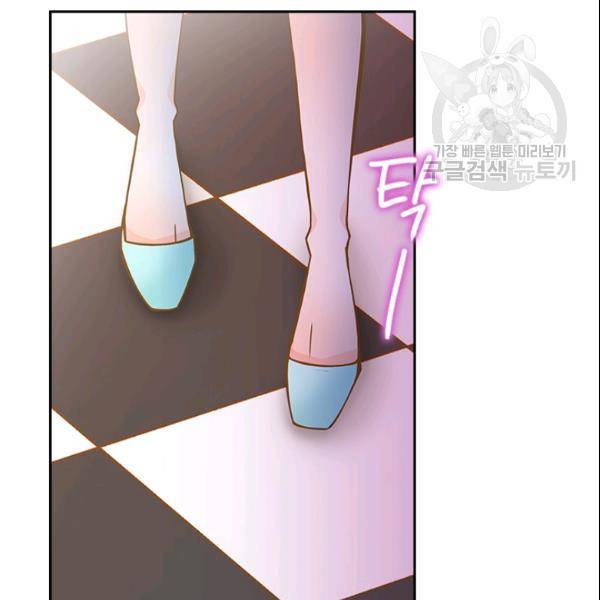 나의 나쁜 연하남 29화 154