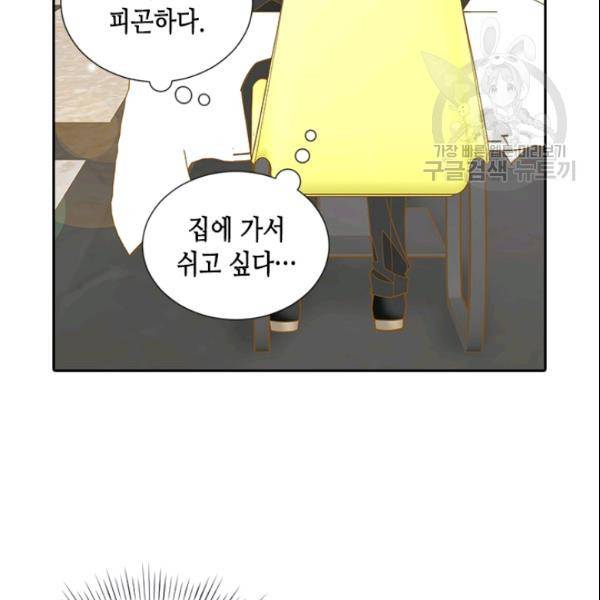 나의 나쁜 연하남 29화 157