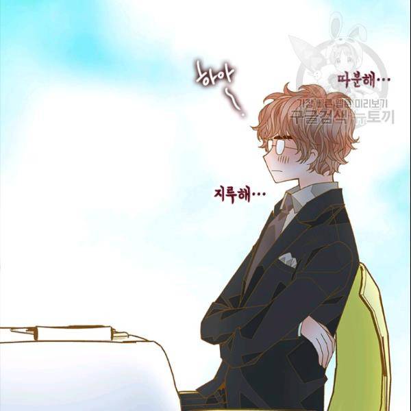 나의 나쁜 연하남 29화 159