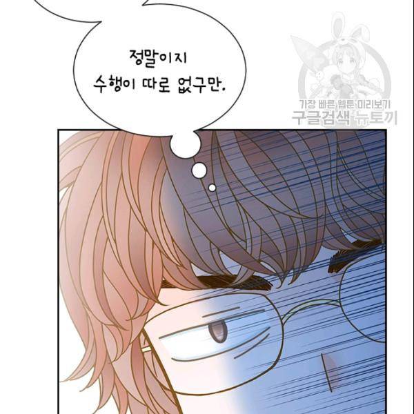 나의 나쁜 연하남 29화 169