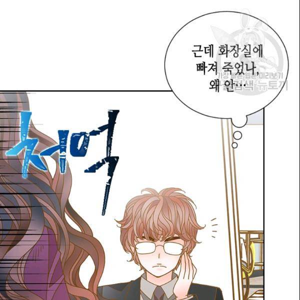 나의 나쁜 연하남 29화 174