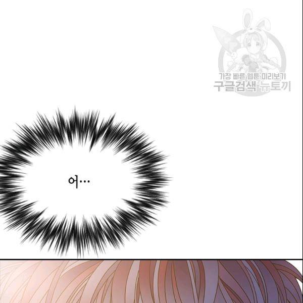 나의 나쁜 연하남 29화 176
