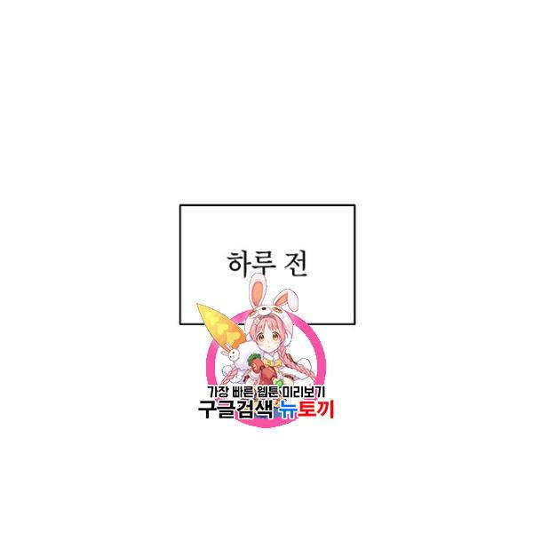 고개를 들어 달을 보라 13화 1