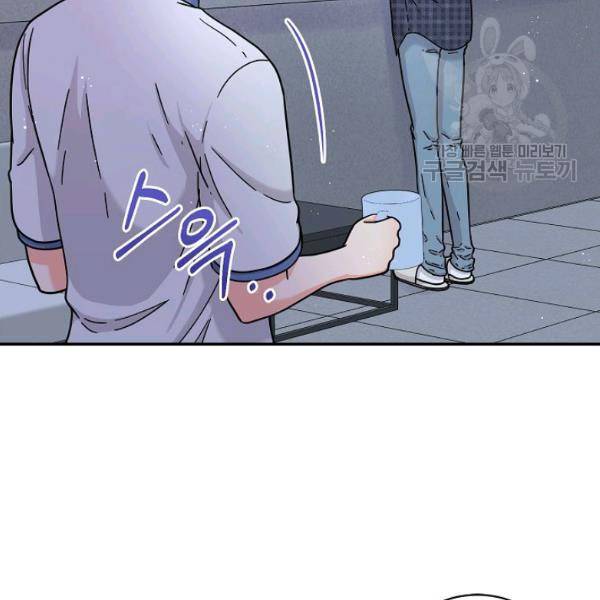 고개를 들어 달을 보라 13화 3