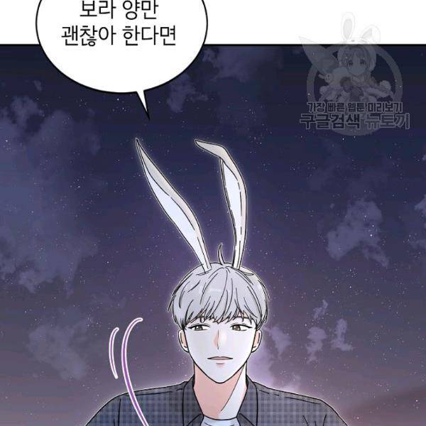 고개를 들어 달을 보라 13화 11