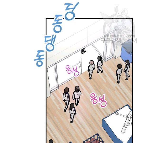 고개를 들어 달을 보라 13화 16