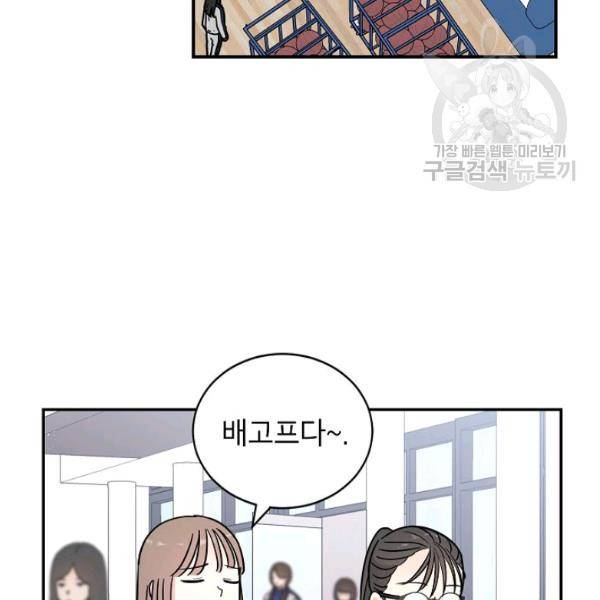 고개를 들어 달을 보라 13화 17