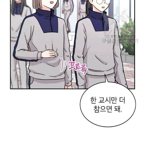 고개를 들어 달을 보라 13화 18