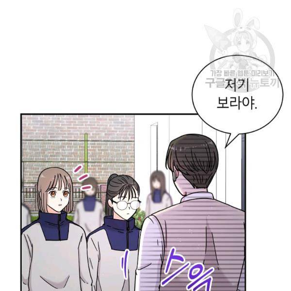 고개를 들어 달을 보라 13화 19