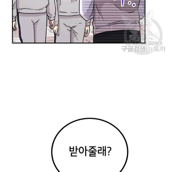 고개를 들어 달을 보라 13화 20