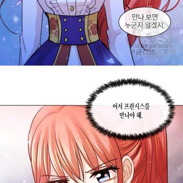 사악한 신데렐라에겐 악당이 필요해 28화 5
