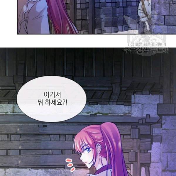 사악한 신데렐라에겐 악당이 필요해 28화 8