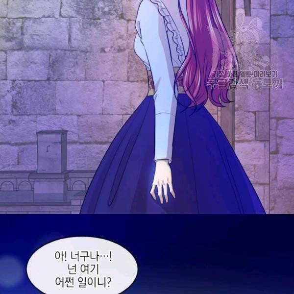 사악한 신데렐라에겐 악당이 필요해 28화 9