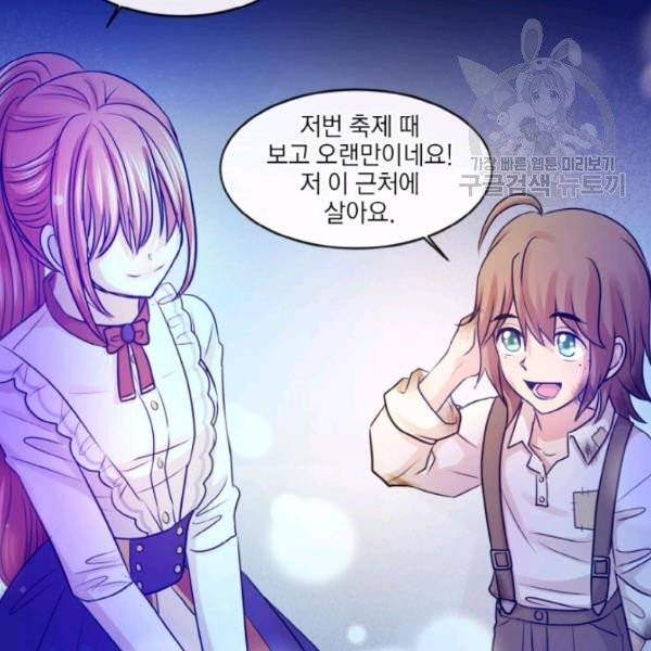 사악한 신데렐라에겐 악당이 필요해 28화 10