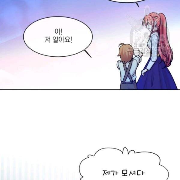 사악한 신데렐라에겐 악당이 필요해 28화 12