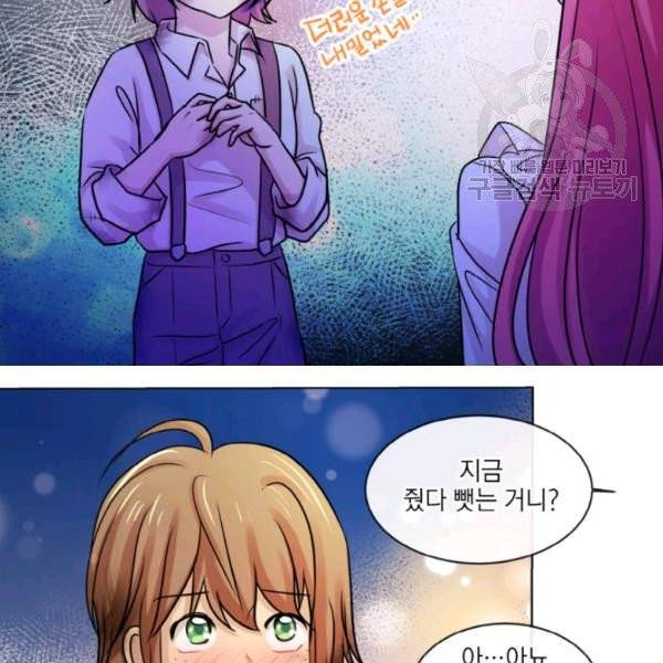 사악한 신데렐라에겐 악당이 필요해 28화 15
