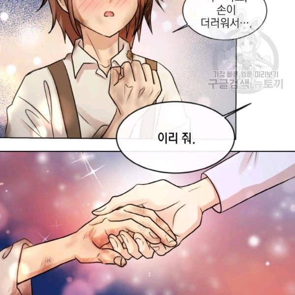 사악한 신데렐라에겐 악당이 필요해 28화 16