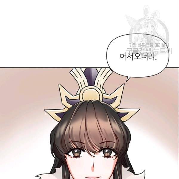 적국 황제의 노예가 되었습니다 25화 9
