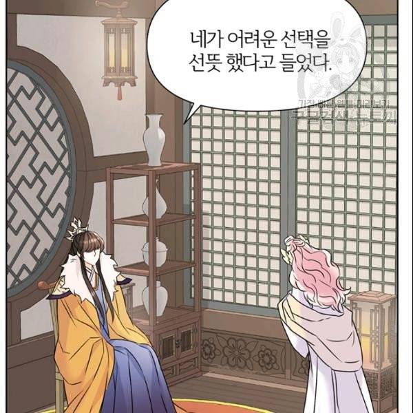 적국 황제의 노예가 되었습니다 25화 14