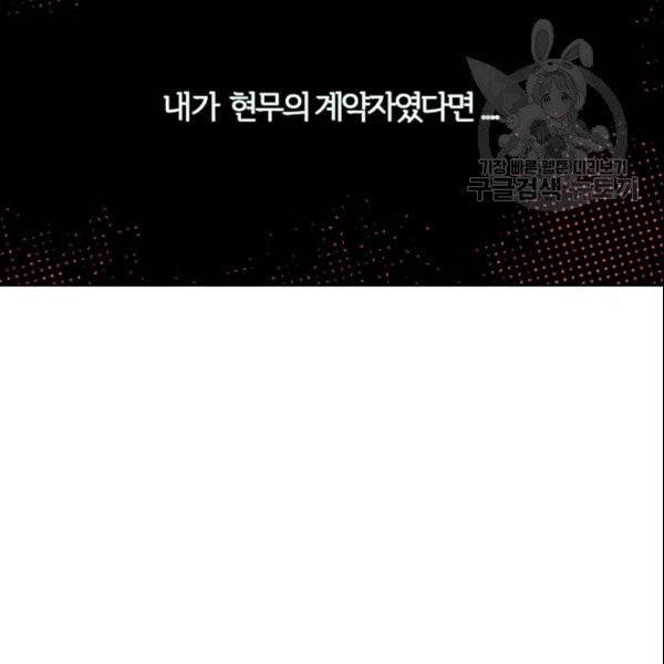 적국 황제의 노예가 되었습니다 25화 23