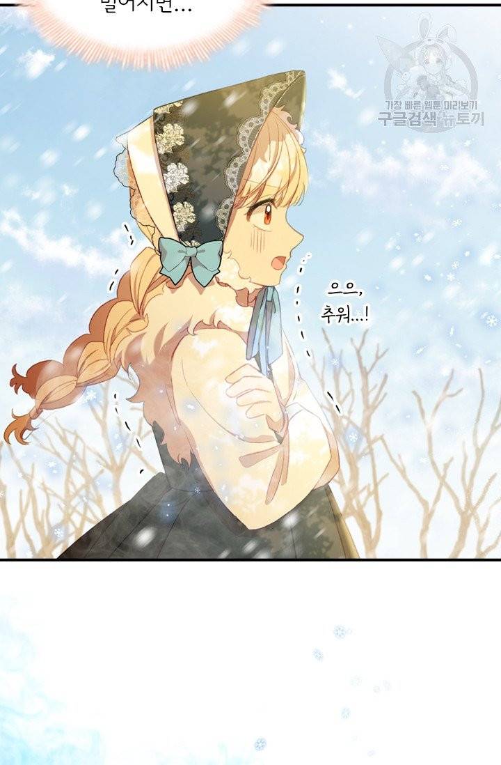 막내 황녀님 55화 6