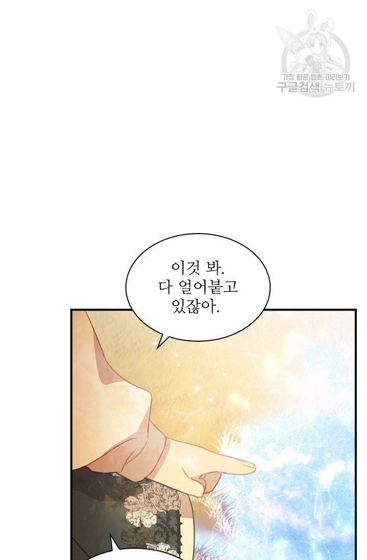 막내 황녀님 55화 11