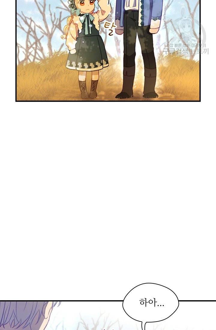 막내 황녀님 55화 13