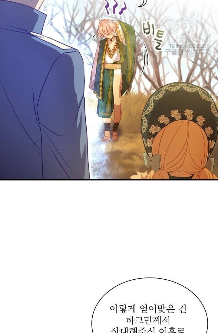 막내 황녀님 55화 14