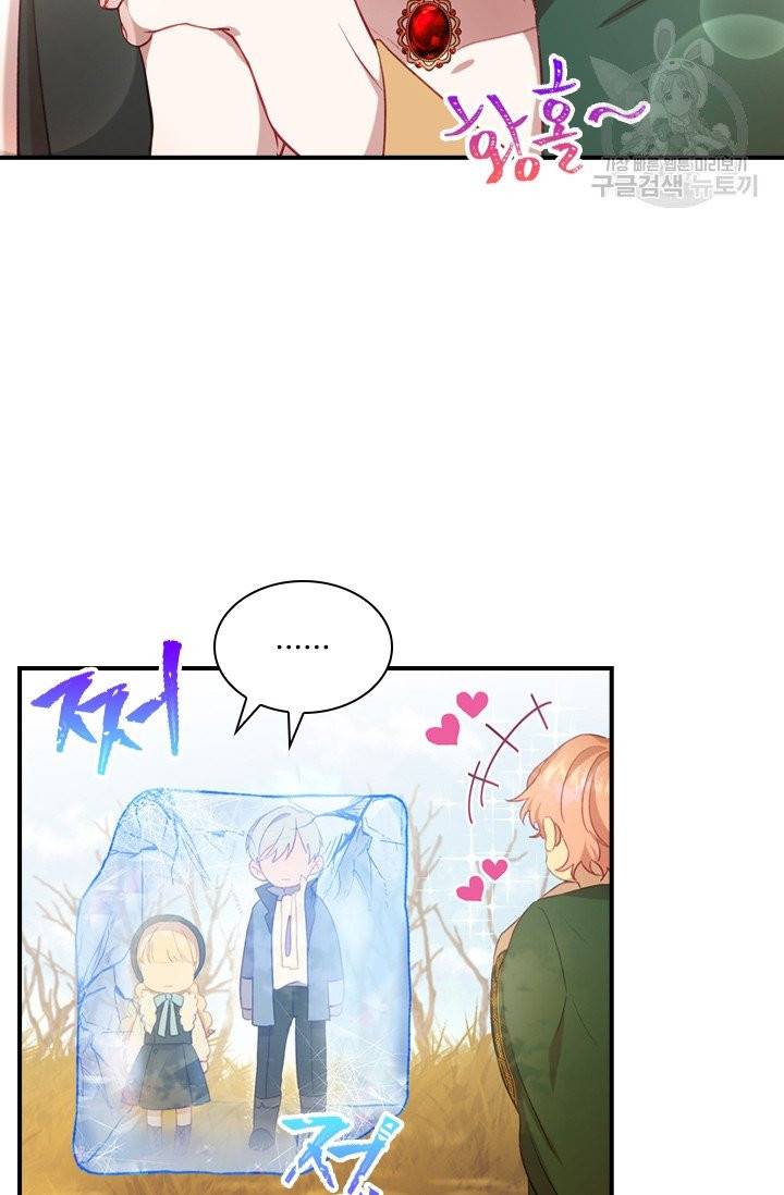막내 황녀님 55화 17