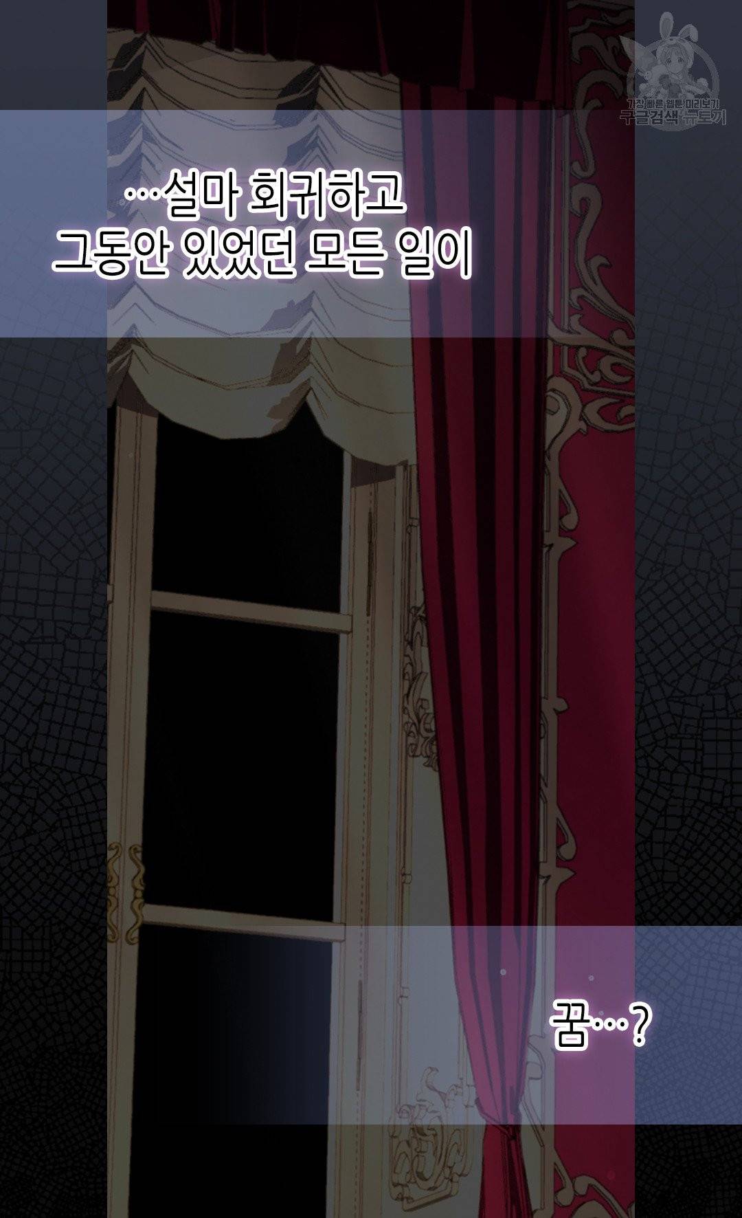 버림 받은 황비 143화 7