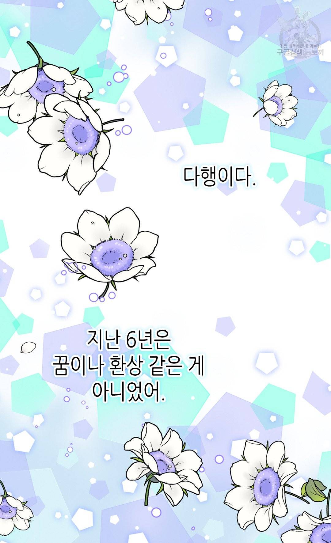 버림 받은 황비 143화 11
