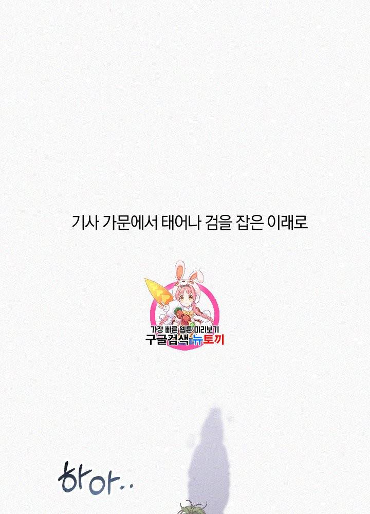 마족의 계약 27화 1