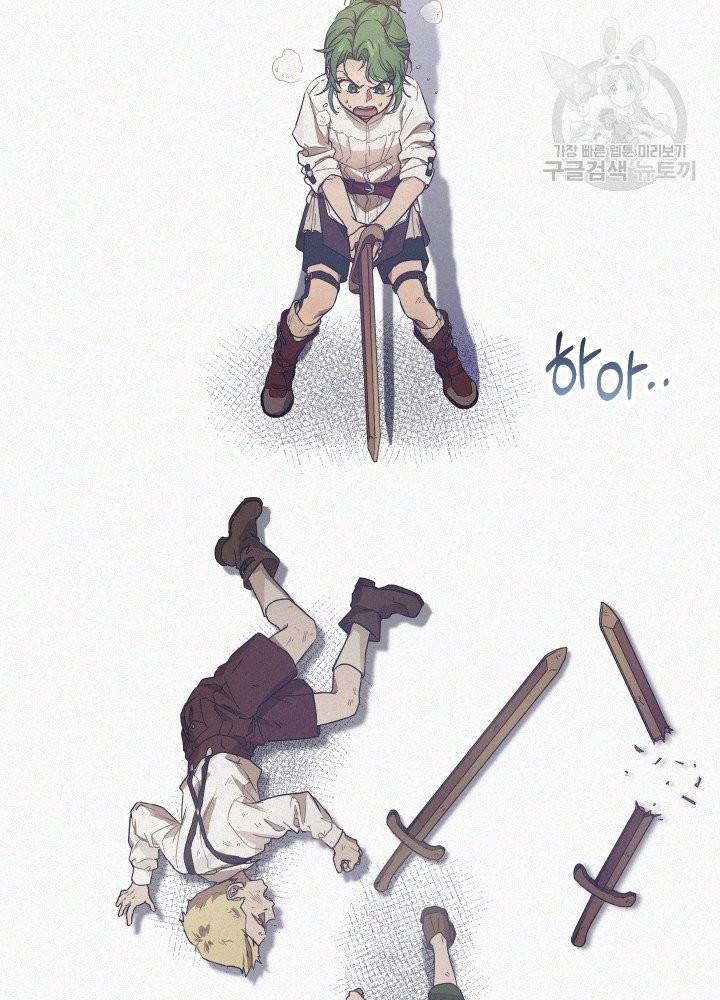 마족의 계약 27화 2
