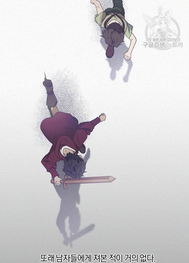마족의 계약 27화 3
