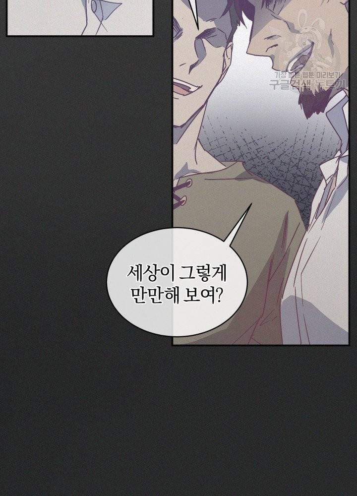 마족의 계약 27화 5