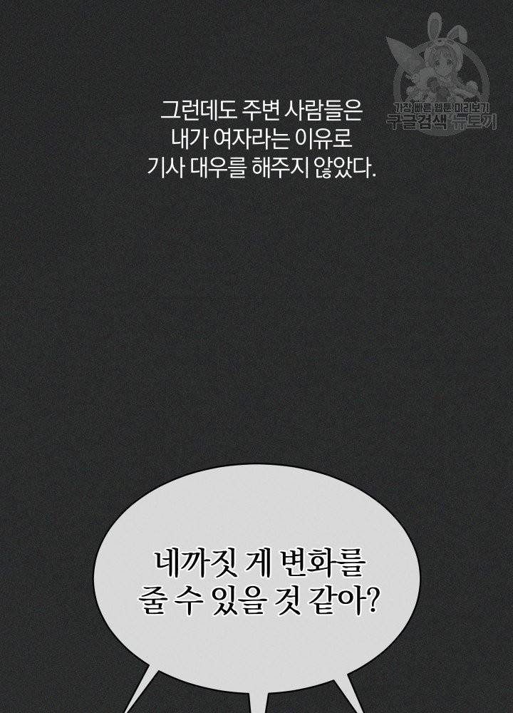 마족의 계약 27화 6
