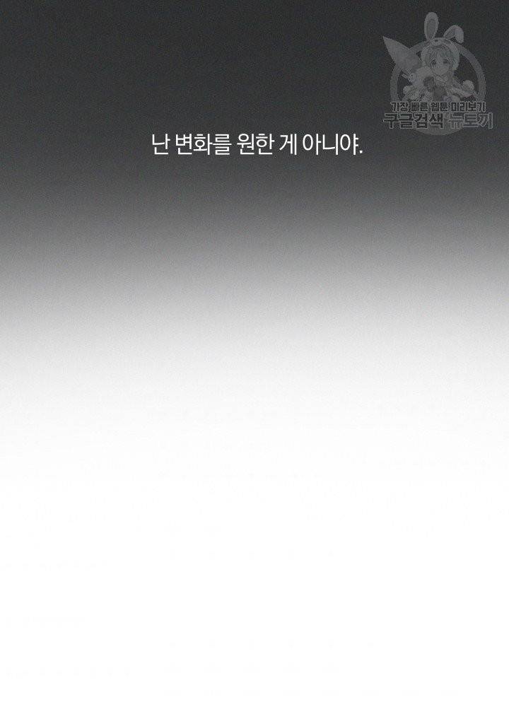 마족의 계약 27화 8