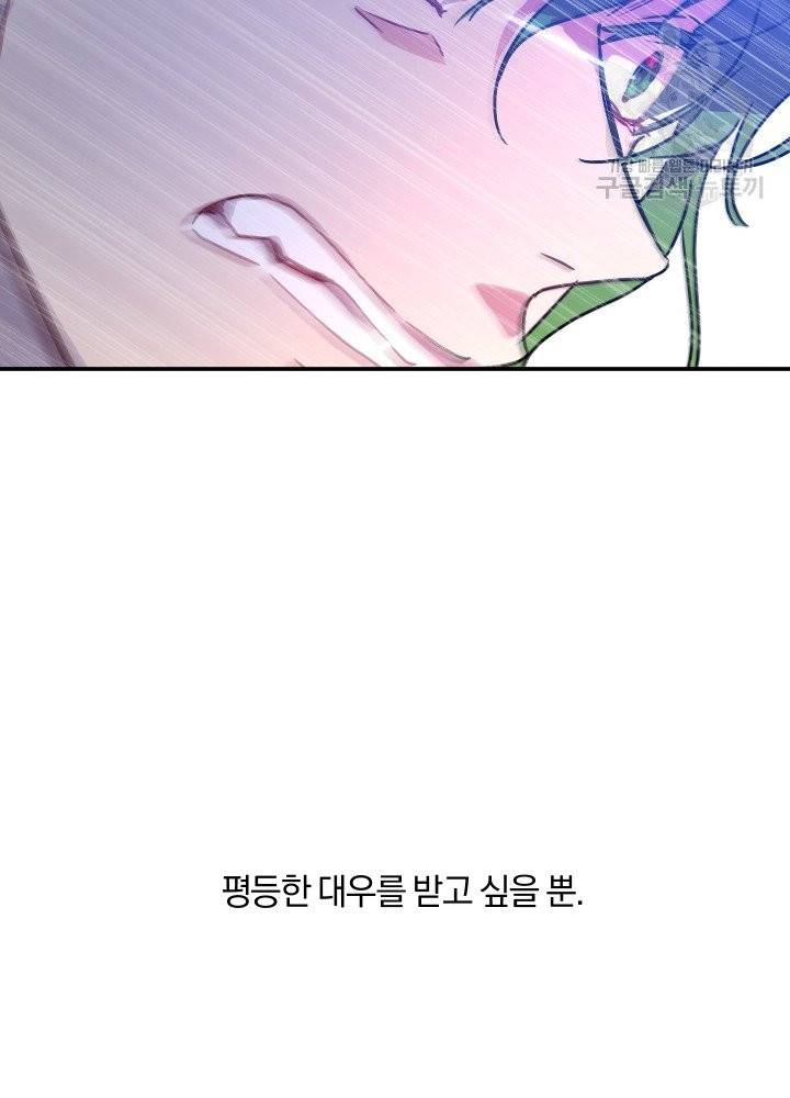 마족의 계약 27화 13