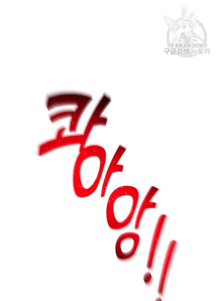 마족의 계약 27화 15