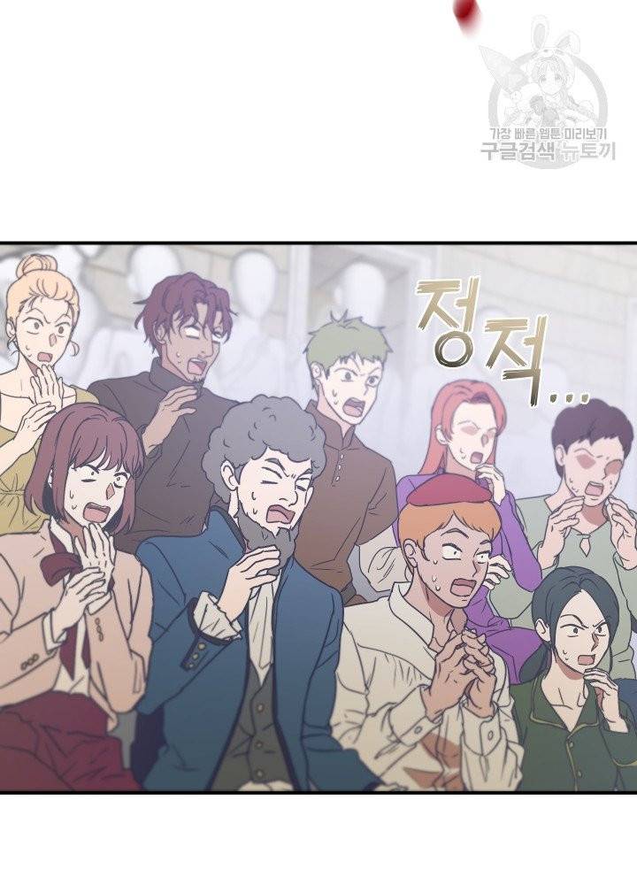 마족의 계약 27화 16